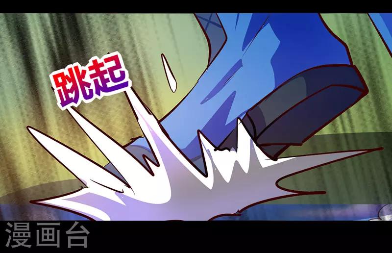 《我是个假的npc》第66话 第28页