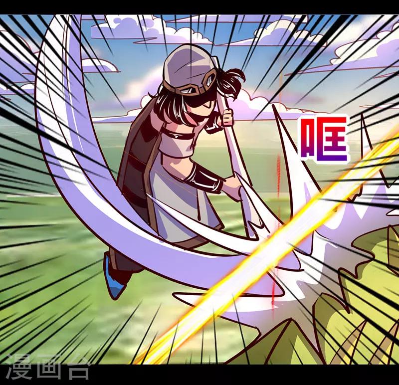 《我是个假的npc》第66话 第29页