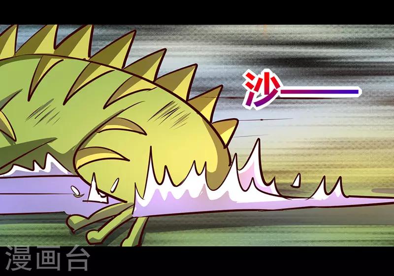 《我是个假的npc》第66话 第30页