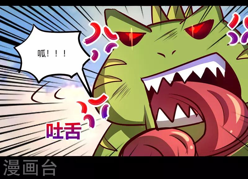 《我是个假的npc》第66话 第31页