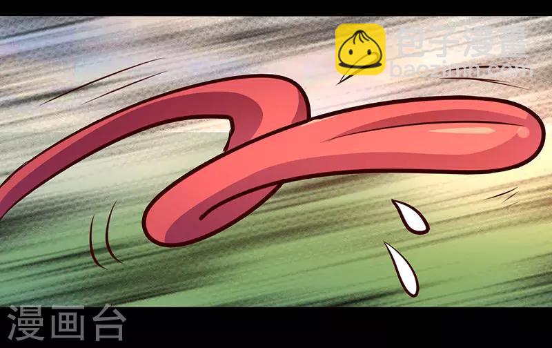 《我是个假的npc》第66话 第32页
