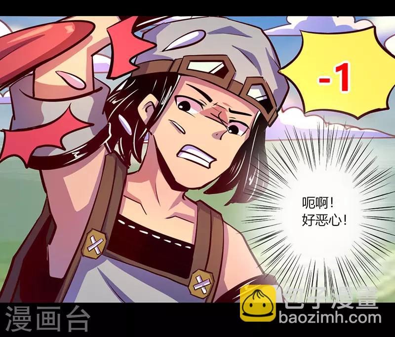 《我是个假的npc》第66话 第33页