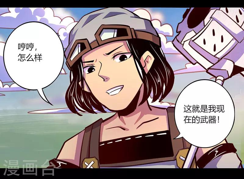 《我是个假的npc》第66话 第3页