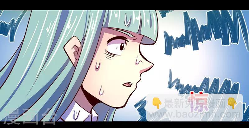 《我是个假的npc》第67话 第11页