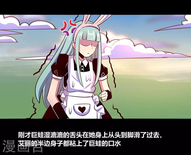 《我是个假的npc》第67话 第12页