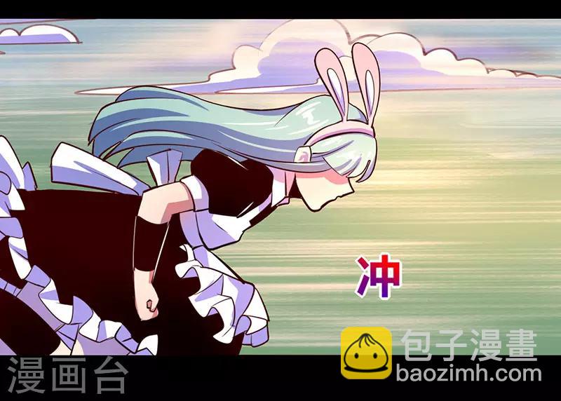 《我是个假的npc》第67话 第15页