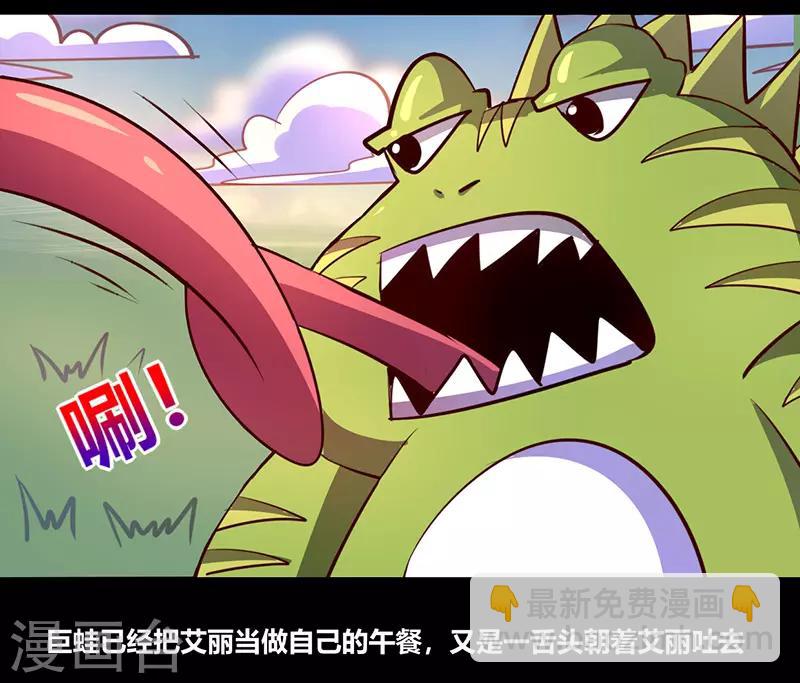 《我是个假的npc》第67话 第18页