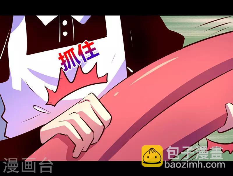 《我是个假的npc》第67话 第20页