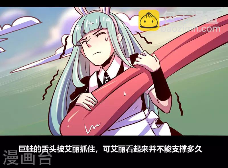 《我是个假的npc》第67话 第24页