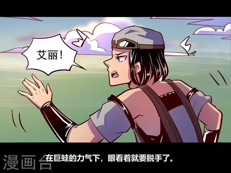 《我是个假的npc》第67话 第25页