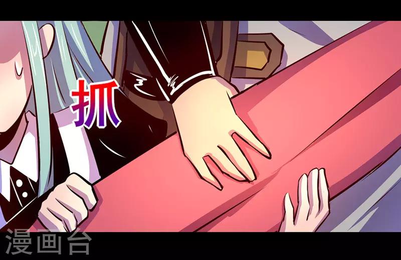 《我是个假的npc》第67话 第27页