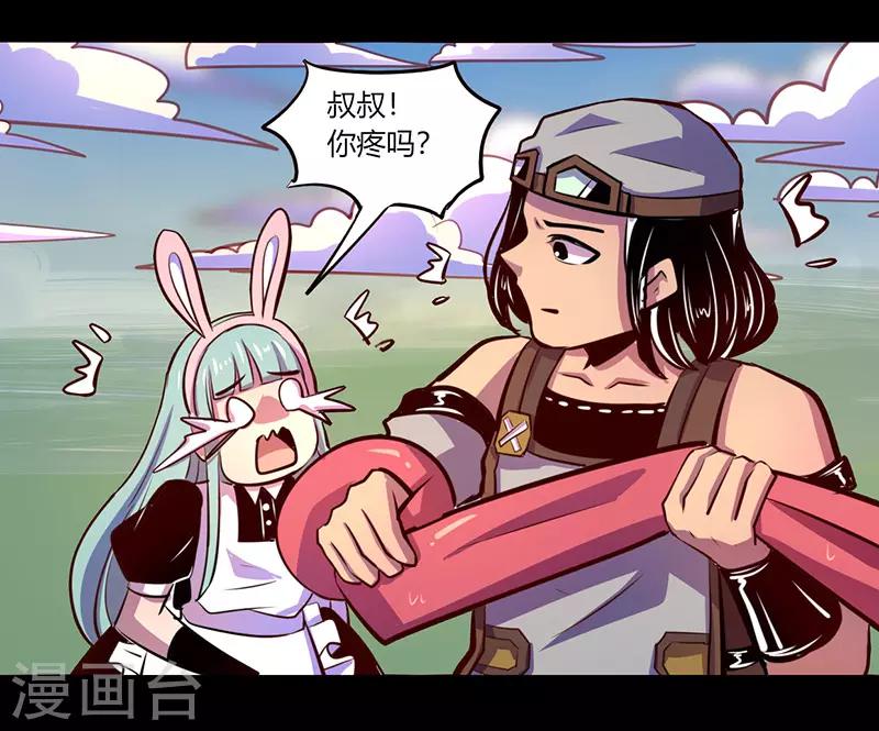 《我是个假的npc》第67话 第29页