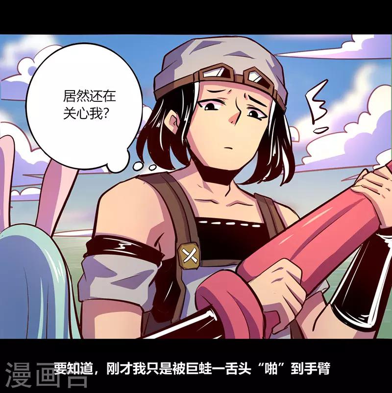《我是个假的npc》第67话 第30页
