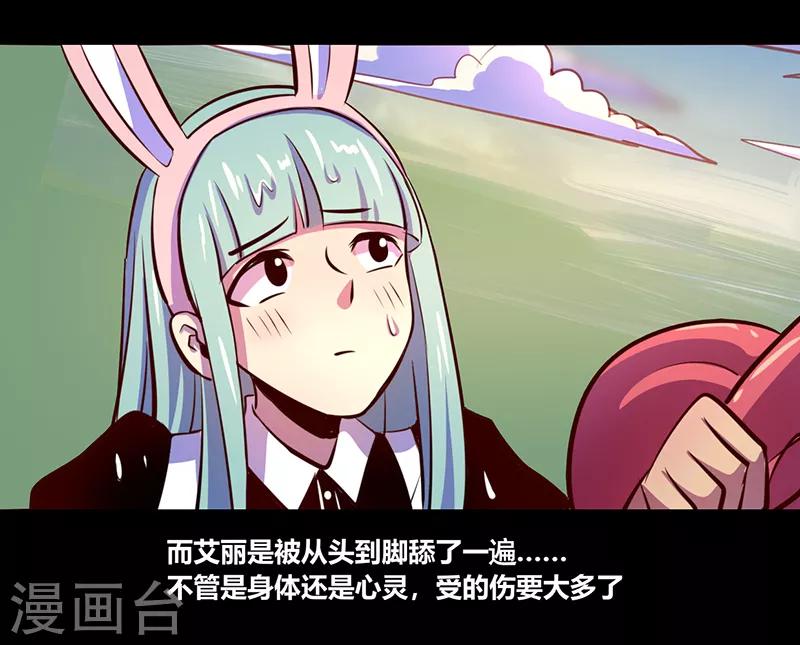《我是个假的npc》第67话 第31页