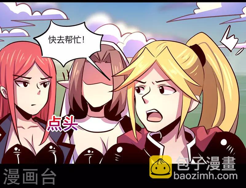 《我是个假的npc》第67话 第32页