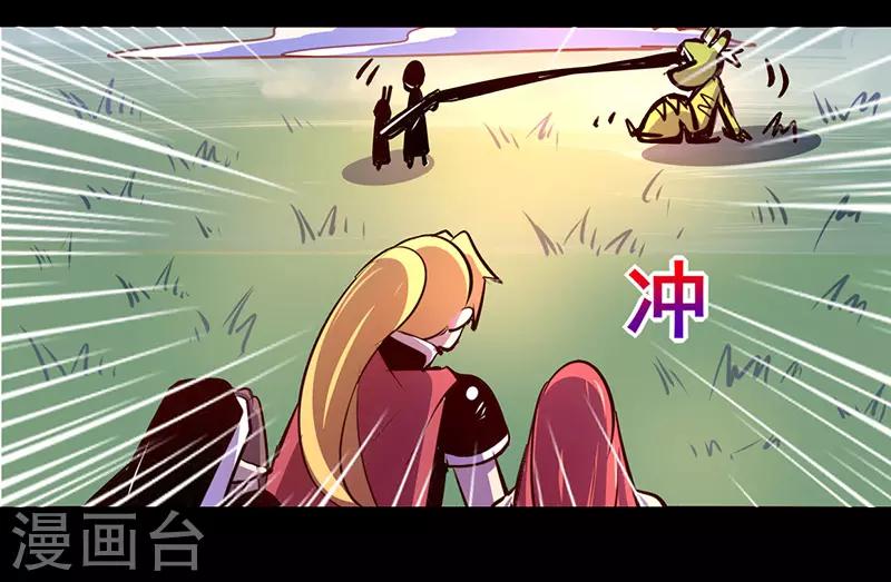 《我是个假的npc》第67话 第33页