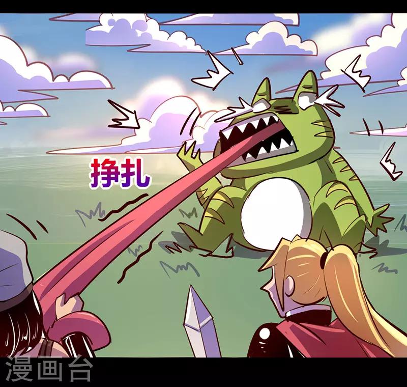 《我是个假的npc》第67话 第37页