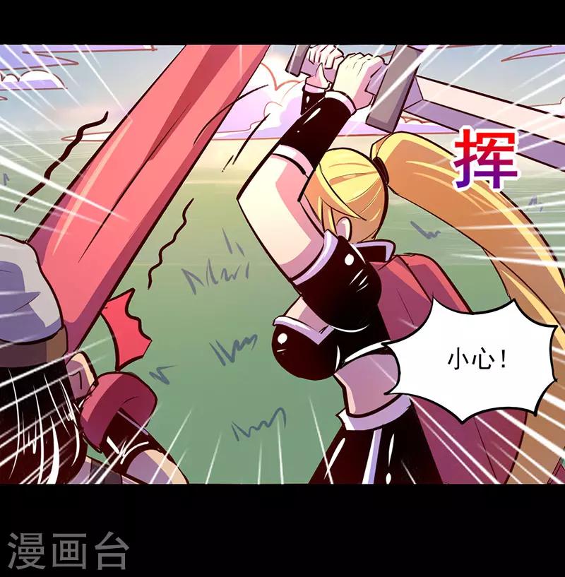 《我是个假的npc》第67话 第38页