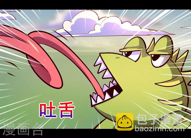 《我是个假的npc》第67话 第5页