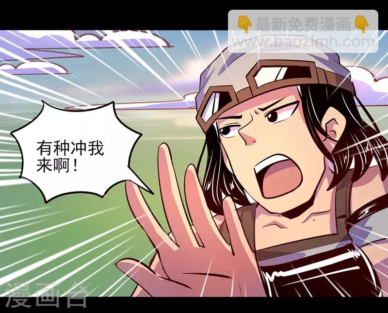 《我是个假的npc》第67话 第6页