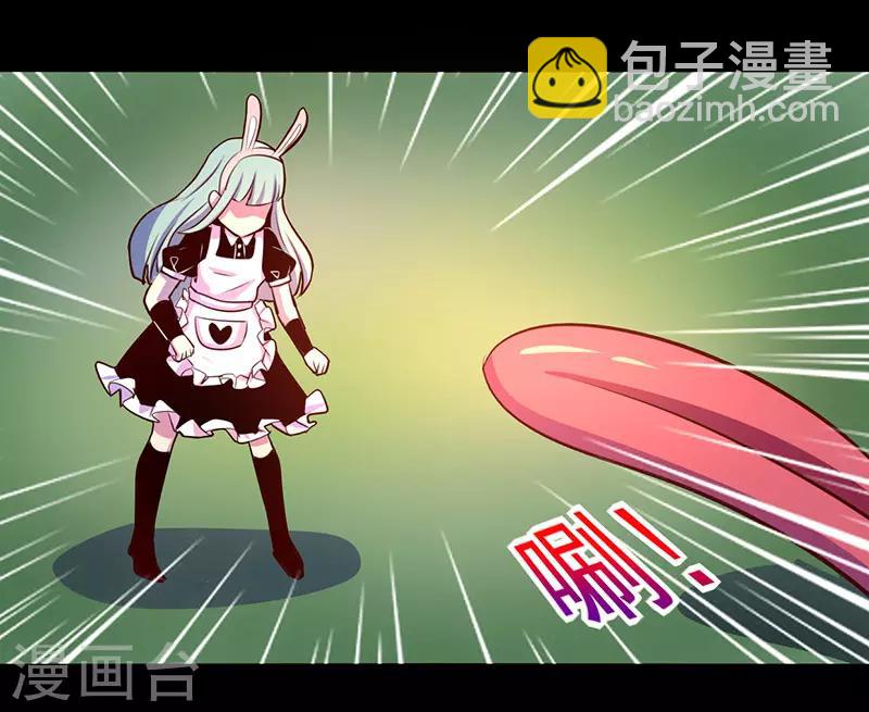 《我是个假的npc》第67话 第7页
