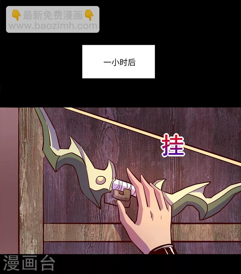 《我是个假的npc》第71话 第13页