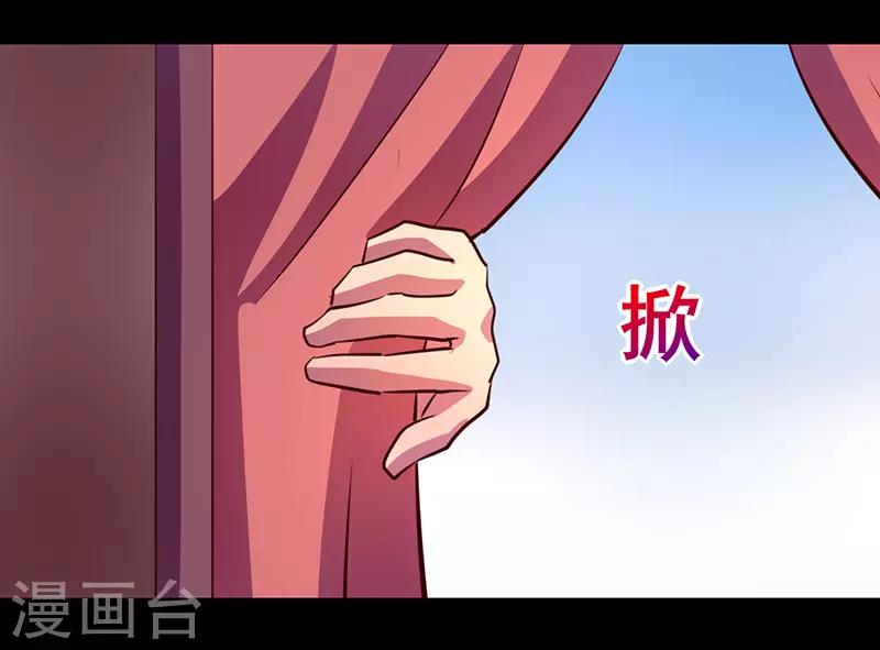 《我是个假的npc》第71话 第15页