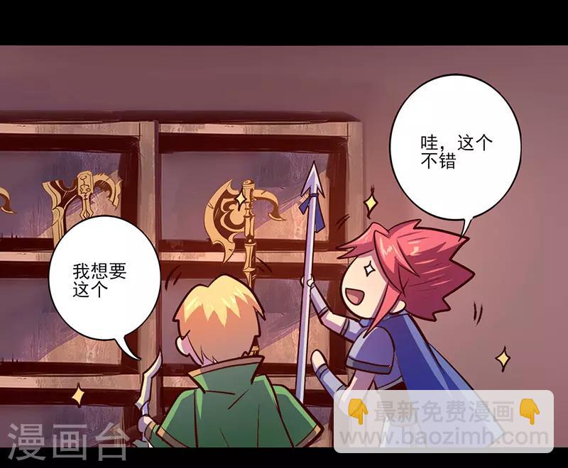 《我是个假的npc》第71话 第27页