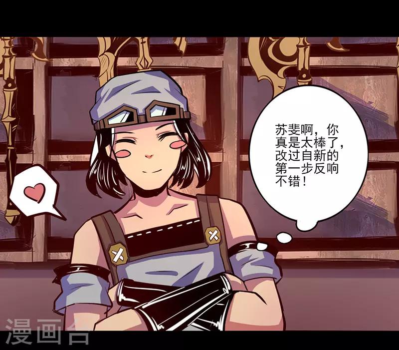 《我是个假的npc》第71话 第30页