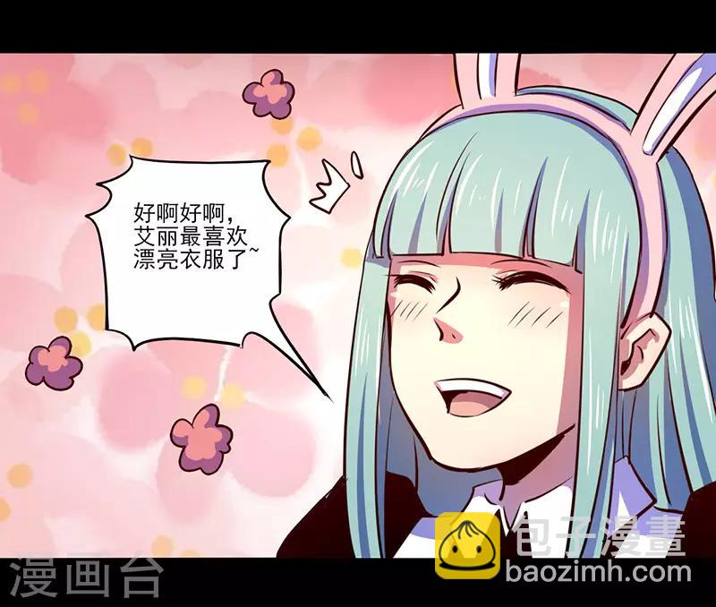 《我是个假的npc》第71话 第34页
