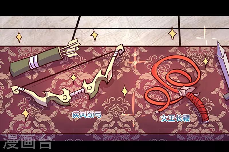 《我是个假的npc》第71话 第5页