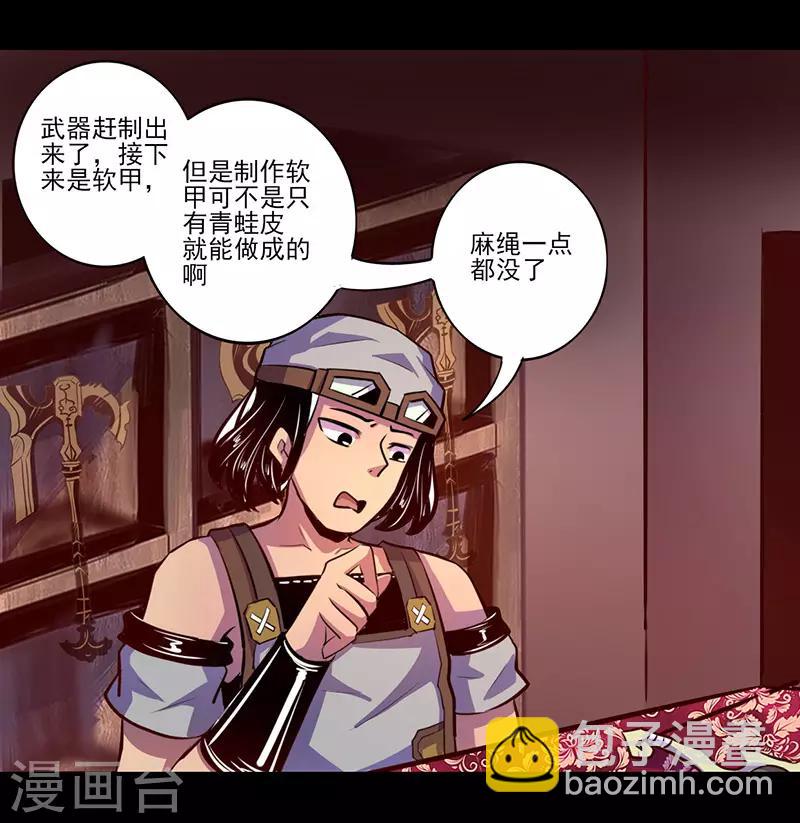 《我是个假的npc》第71话 第6页