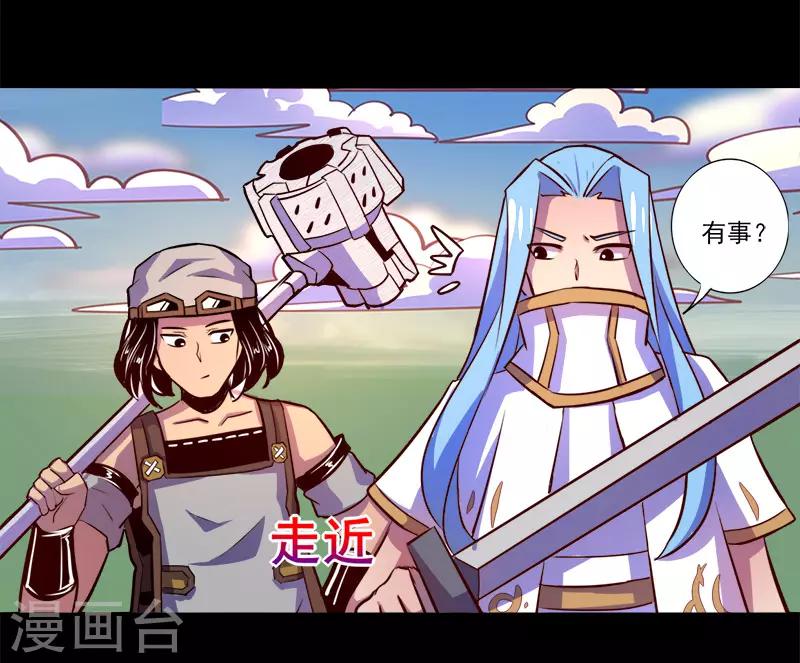 《我是个假的npc》第69话 第14页