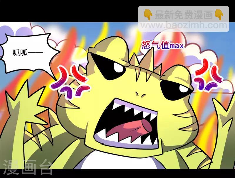 《我是个假的npc》第69话 第22页