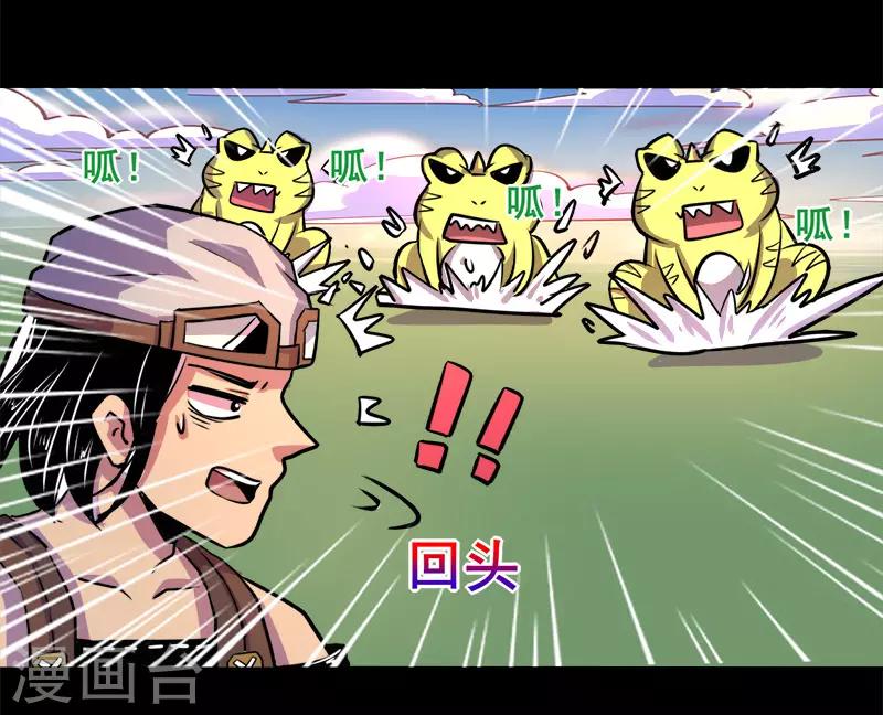 《我是个假的npc》第69话 第23页