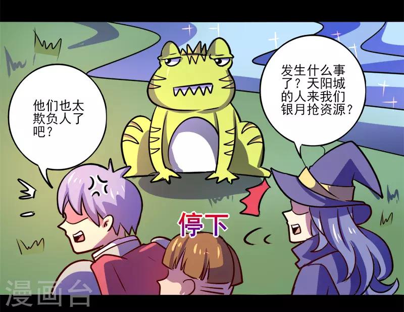 《我是个假的npc》第69话 第31页