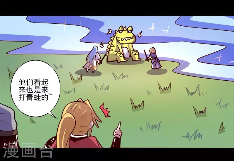 《我是个假的npc》第69话 第6页