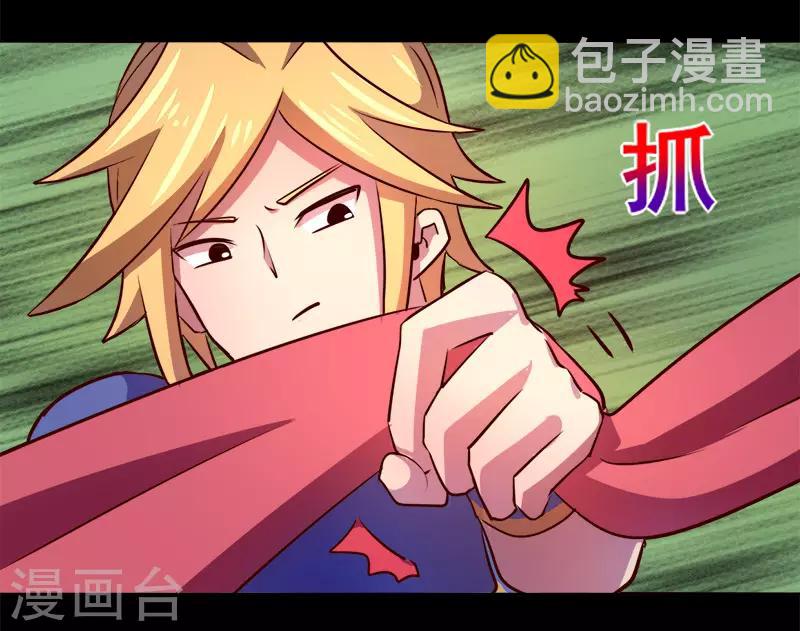 《我是个假的npc》第69话 第9页