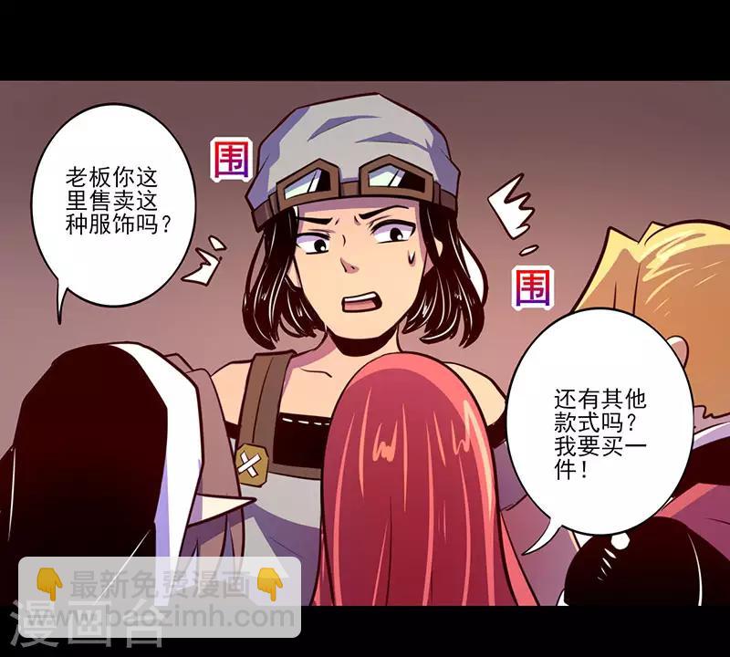 《我是个假的npc》第72话 第10页