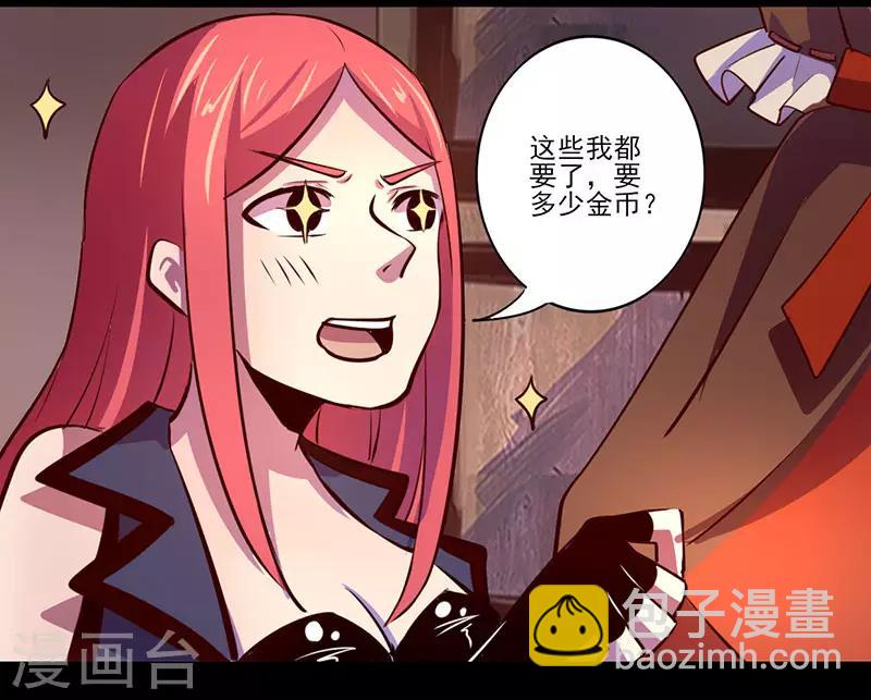 《我是个假的npc》第72话 第14页