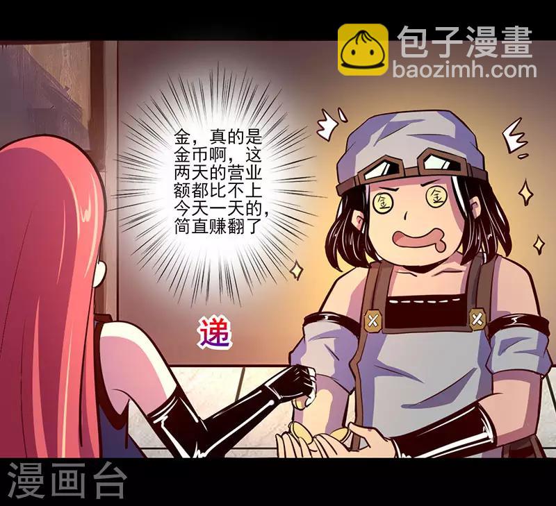 《我是个假的npc》第72话 第16页