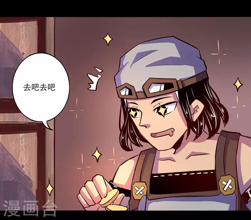 《我是个假的npc》第72话 第18页