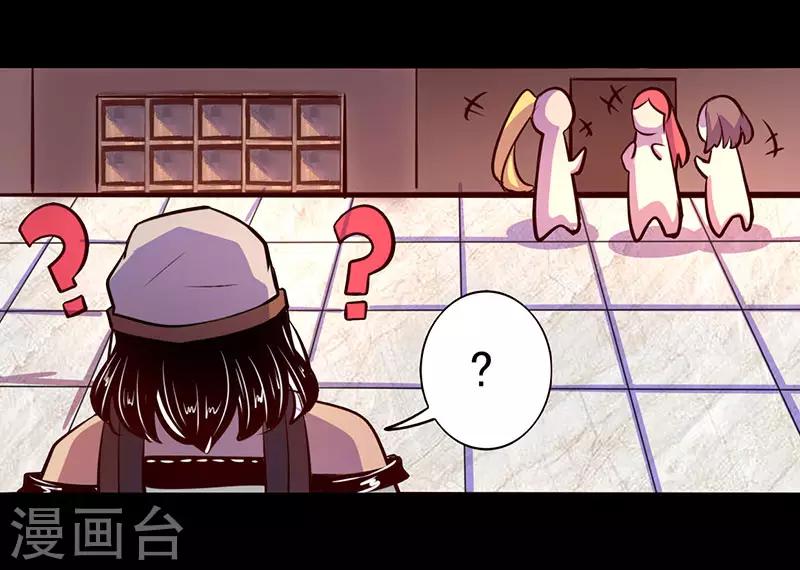 《我是个假的npc》第72话 第20页