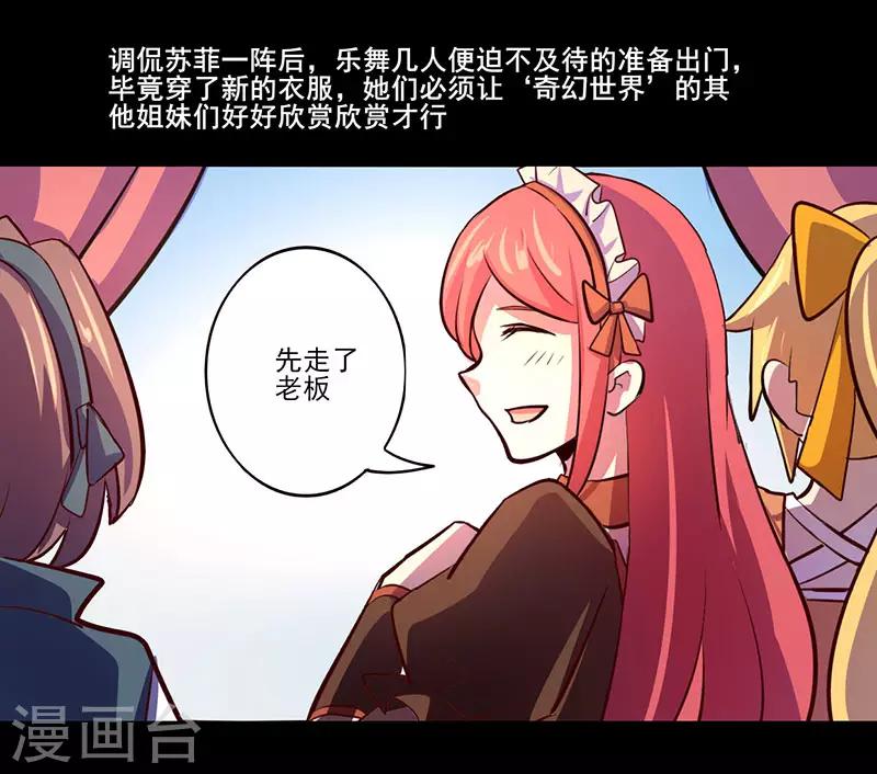 《我是个假的npc》第72话 第24页