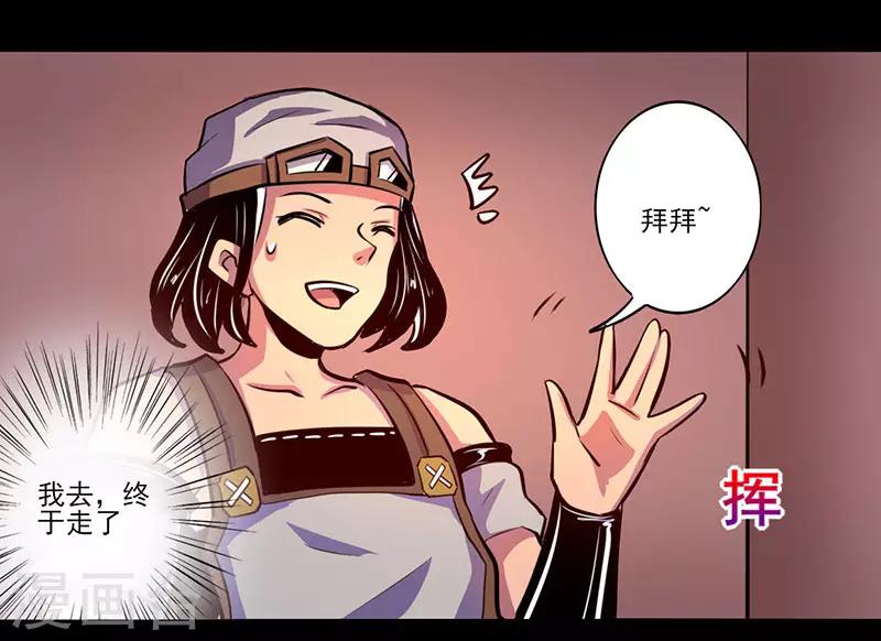 《我是个假的npc》第72话 第25页