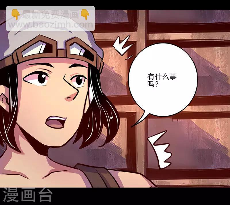 《我是个假的npc》第72话 第28页