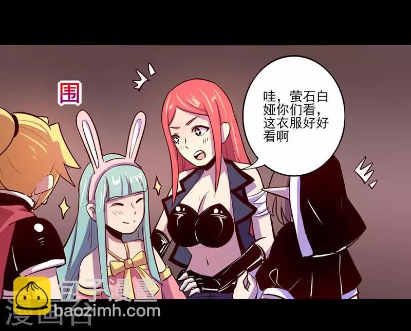 《我是个假的npc》第72话 第6页