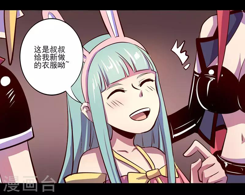 《我是个假的npc》第72话 第7页