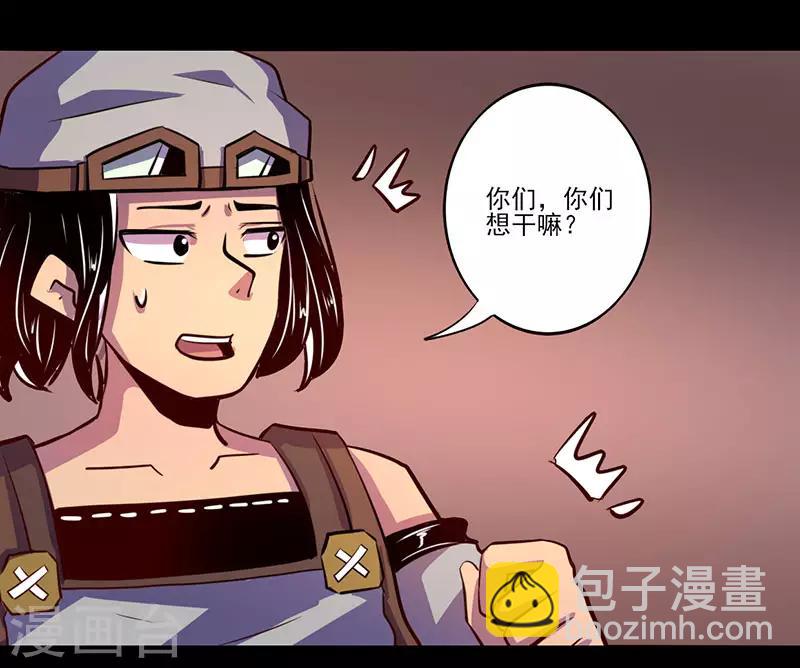 《我是个假的npc》第72话 第9页