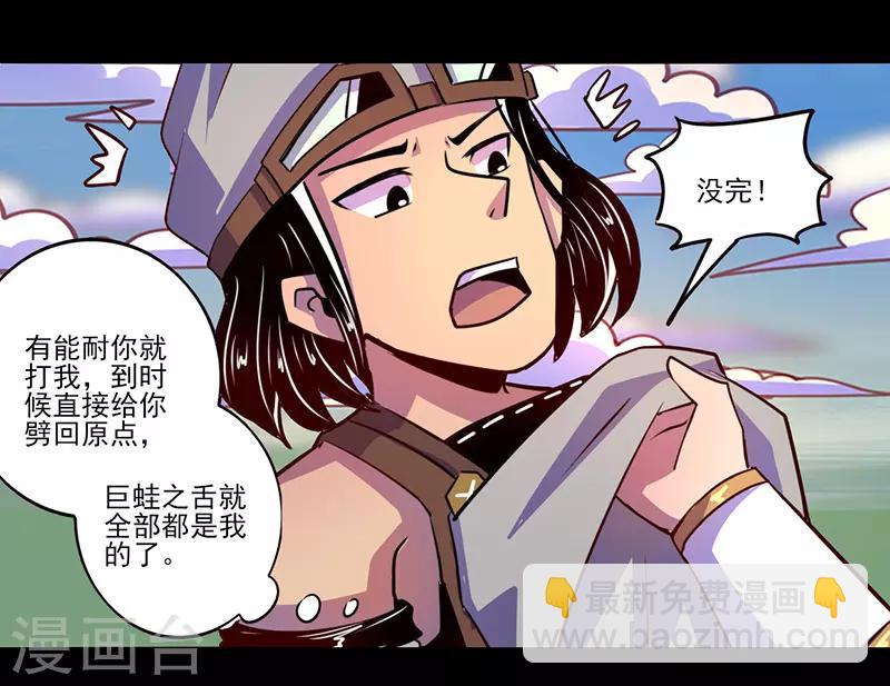 《我是个假的npc》第70话 第11页